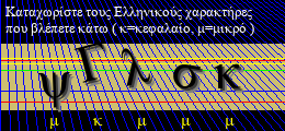 Κωδικός ασφαλείας
