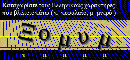 Κωδικός ασφαλείας