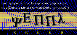 Κωδικός ασφαλείας