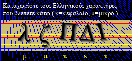 Κωδικός ασφαλείας