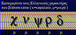 Κωδικός ασφαλείας