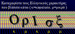 Κωδικός ασφαλείας