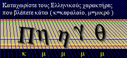 Κωδικός ασφαλείας