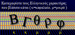 Κωδικός ασφαλείας