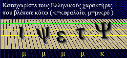 Κωδικός ασφαλείας