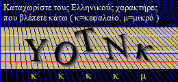 Κωδικός ασφαλείας