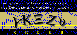 Κωδικός ασφαλείας