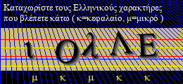 Κωδικός ασφαλείας