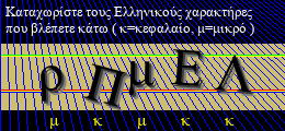 Κωδικός ασφαλείας