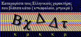 Κωδικός ασφαλείας
