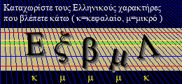 Κωδικός ασφαλείας