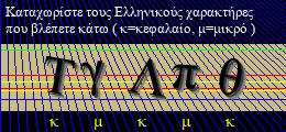 Κωδικός ασφαλείας