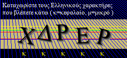 Κωδικός ασφαλείας