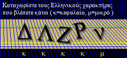 Κωδικός ασφαλείας