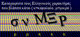 Κωδικός ασφαλείας