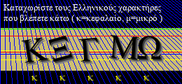 Κωδικός ασφαλείας