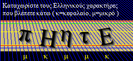 Κωδικός ασφαλείας