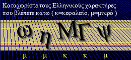 Κωδικός ασφαλείας