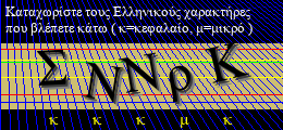 Κωδικός ασφαλείας