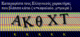 Κωδικός ασφαλείας