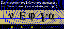 Κωδικός ασφαλείας