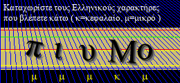 Κωδικός ασφαλείας