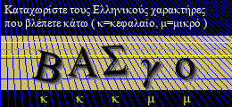 Κωδικός ασφαλείας