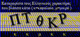 Κωδικός ασφαλείας