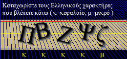 Κωδικός ασφαλείας