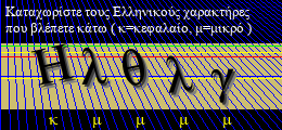 Κωδικός ασφαλείας