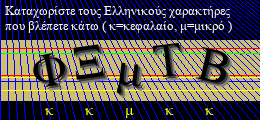 Κωδικός ασφαλείας
