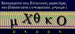 Κωδικός ασφαλείας