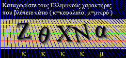 Κωδικός ασφαλείας