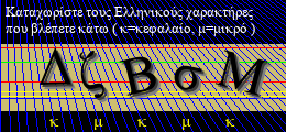 Κωδικός ασφαλείας