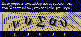 Κωδικός ασφαλείας