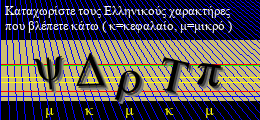 Κωδικός ασφαλείας