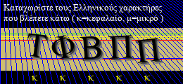 Κωδικός ασφαλείας
