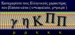 Κωδικός ασφαλείας