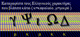 Κωδικός ασφαλείας