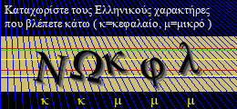 Κωδικός ασφαλείας