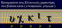 Κωδικός ασφαλείας