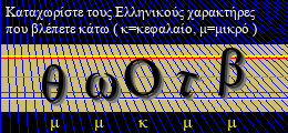 Κωδικός ασφαλείας
