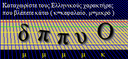 Κωδικός ασφαλείας
