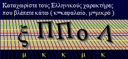 Κωδικός ασφαλείας