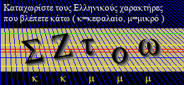 Κωδικός ασφαλείας
