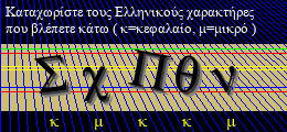 Κωδικός ασφαλείας
