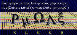 Κωδικός ασφαλείας