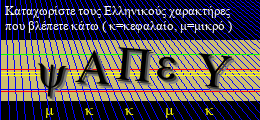 Κωδικός ασφαλείας