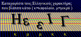 Κωδικός ασφαλείας