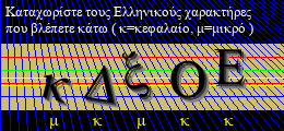 Κωδικός ασφαλείας